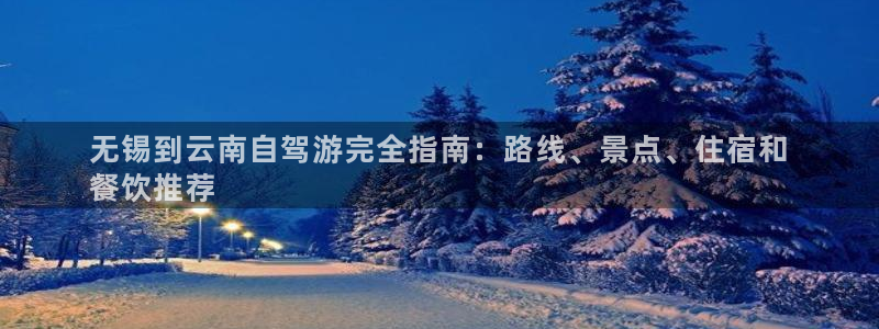 云顶国际官网唯一官方网站